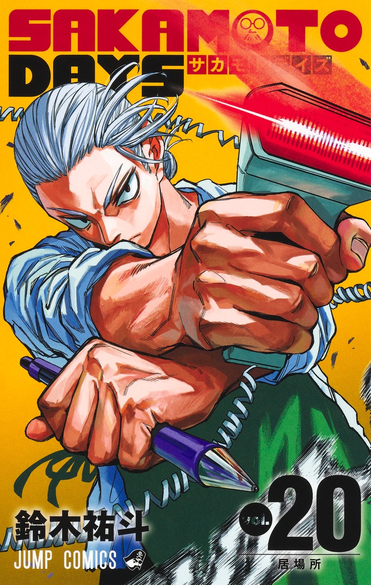 SAKAMOTO DAYS 20 book cover