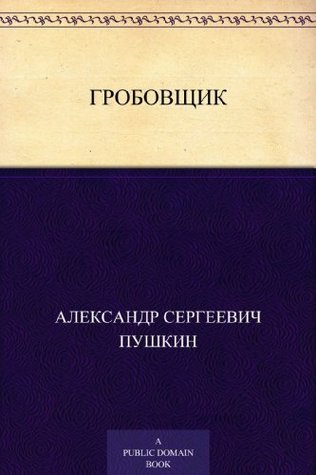 The Undertaker book cover