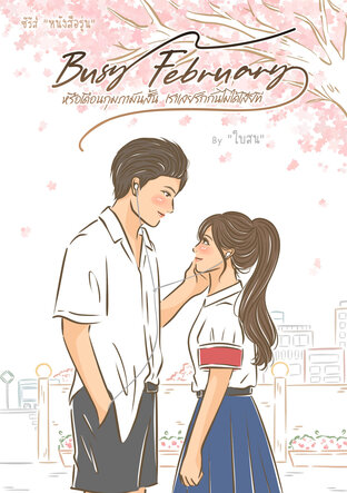 หนังสือรุ่น book cover 1