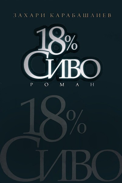 18% Gray book cover