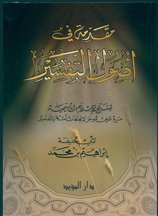 Introduction to the Principles of Tafseer book cover