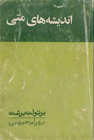 Bertolt Brecht's Me-ti book cover