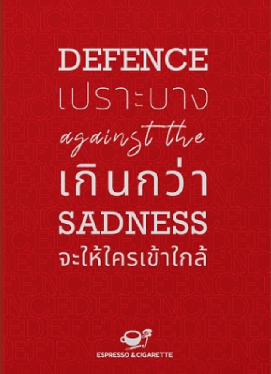 Defence against the Sadness book cover