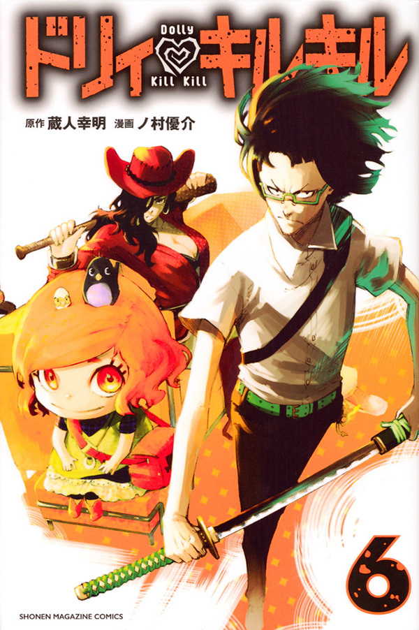 Dolly Kill Kill T06 book cover