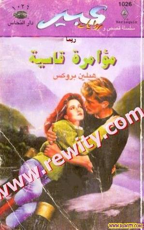 Violent Conspiracy book cover