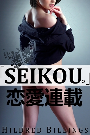 Ren'Ai Rensai book cover 3