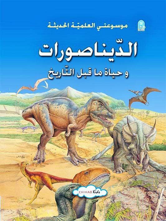 موسوعتي العلمية الحديثة book cover 1