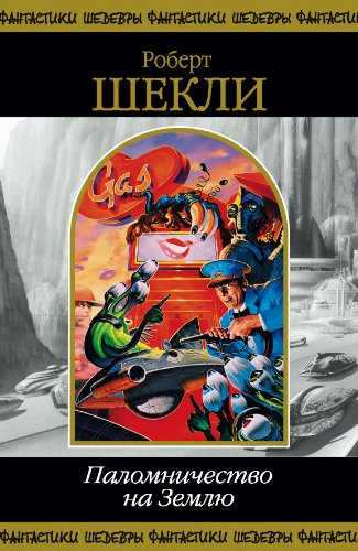 Предел желаний book cover