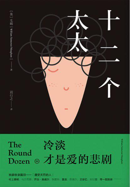 The Round Dozen book cover
