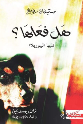 Non renseigné book cover