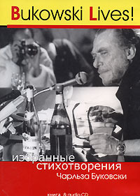 Bukowski Lives book cover