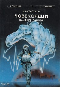Ludojad book cover