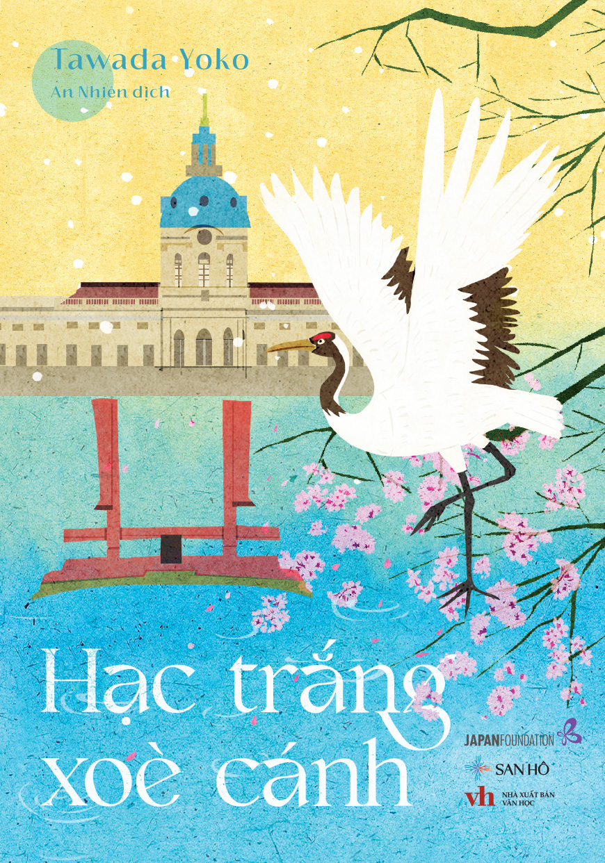 白鶴亮翅 book cover