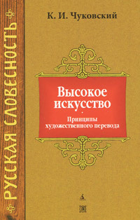The Art of Translation book cover