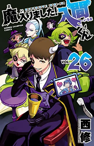 魔入りました!入間くん 26 [Mairimashita! Iruma-kun 26] book cover