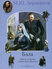 Bela book cover