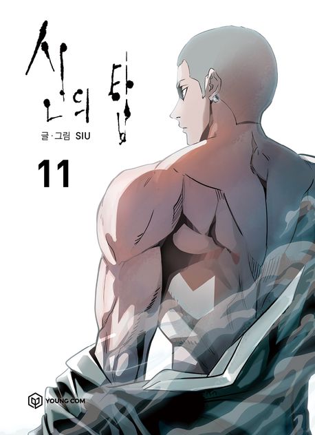 Tower of God, Vol. 11 book cover