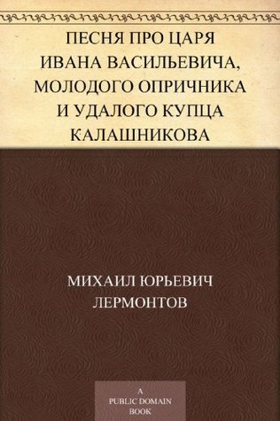The Song of Czar Ivan Vasilievich, the Young Oprichnik, and the Valiant Merchant Kalashnikov book cover
