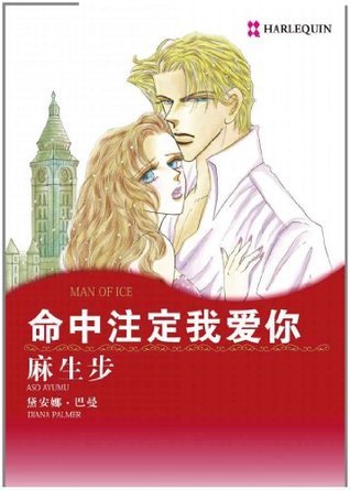 Man of Ice book cover