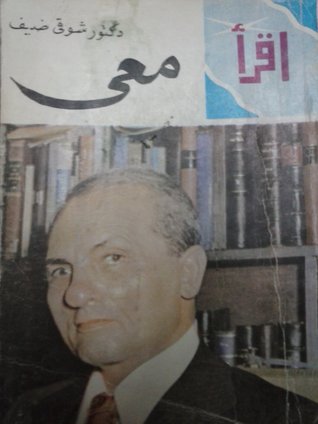 معي - الجزء الأول book cover