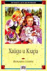 Heidi book cover