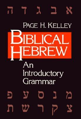 Biblical Hebrew book cover