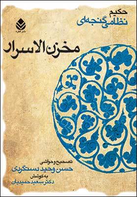 Nizami book cover