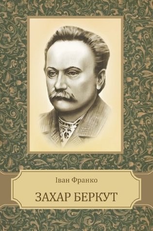 Zakhar Berkut book cover
