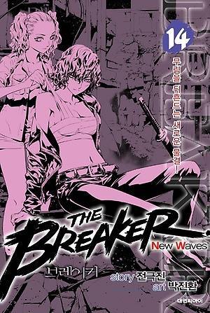 The Breaker New Waves, Vol 14 book cover