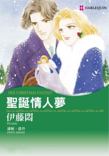 Her Christmas Fantasy book cover