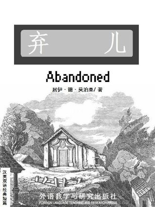 Abandoned book cover