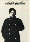 المؤلفات المختارة المجلد 3 book cover