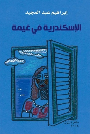 Clouds over Alexandria book cover