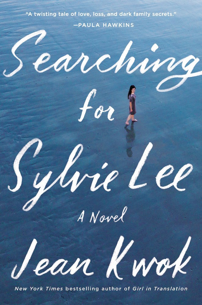 Searching for Sylvie Lee book cover