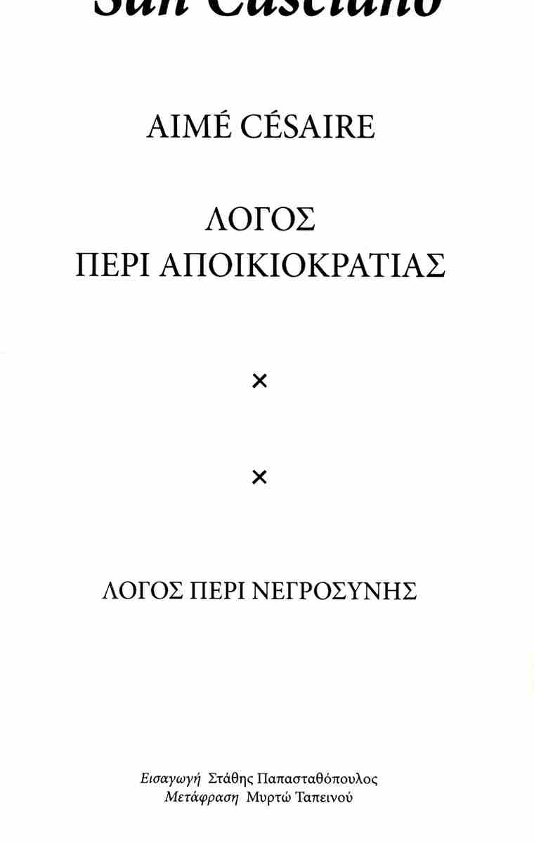 Discours sur le colonialisme book cover