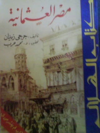 مصر العثمانية book cover