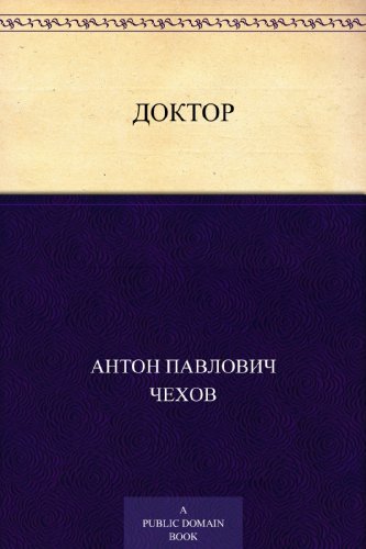 The Doctor book cover
