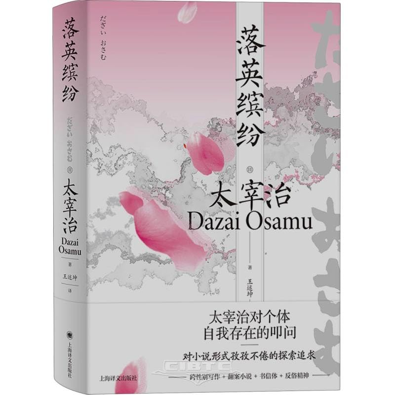 Fallen Blossoms book cover
