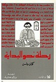 Voyage to a Beginning book cover