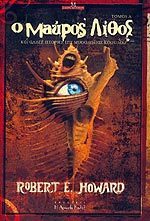 The Black Stone book cover