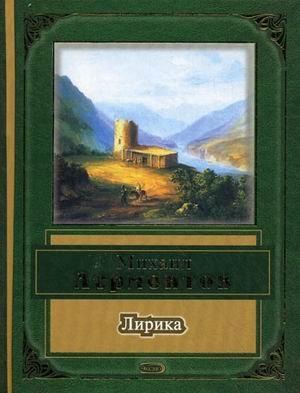 Lyrics book cover