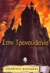 The Transylvanian Incident book cover