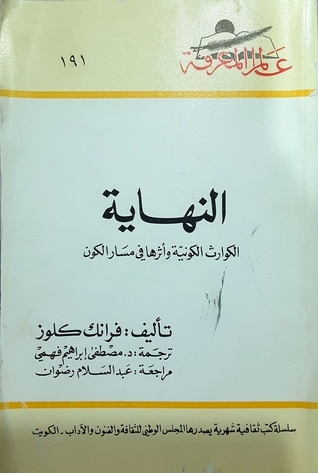 End book cover