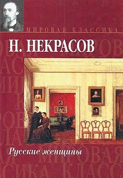 Russian Women book cover