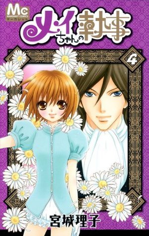 Mei's Butler Vol.4 book cover