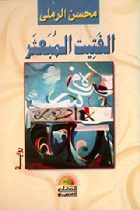 The Scattered Crumbs book cover