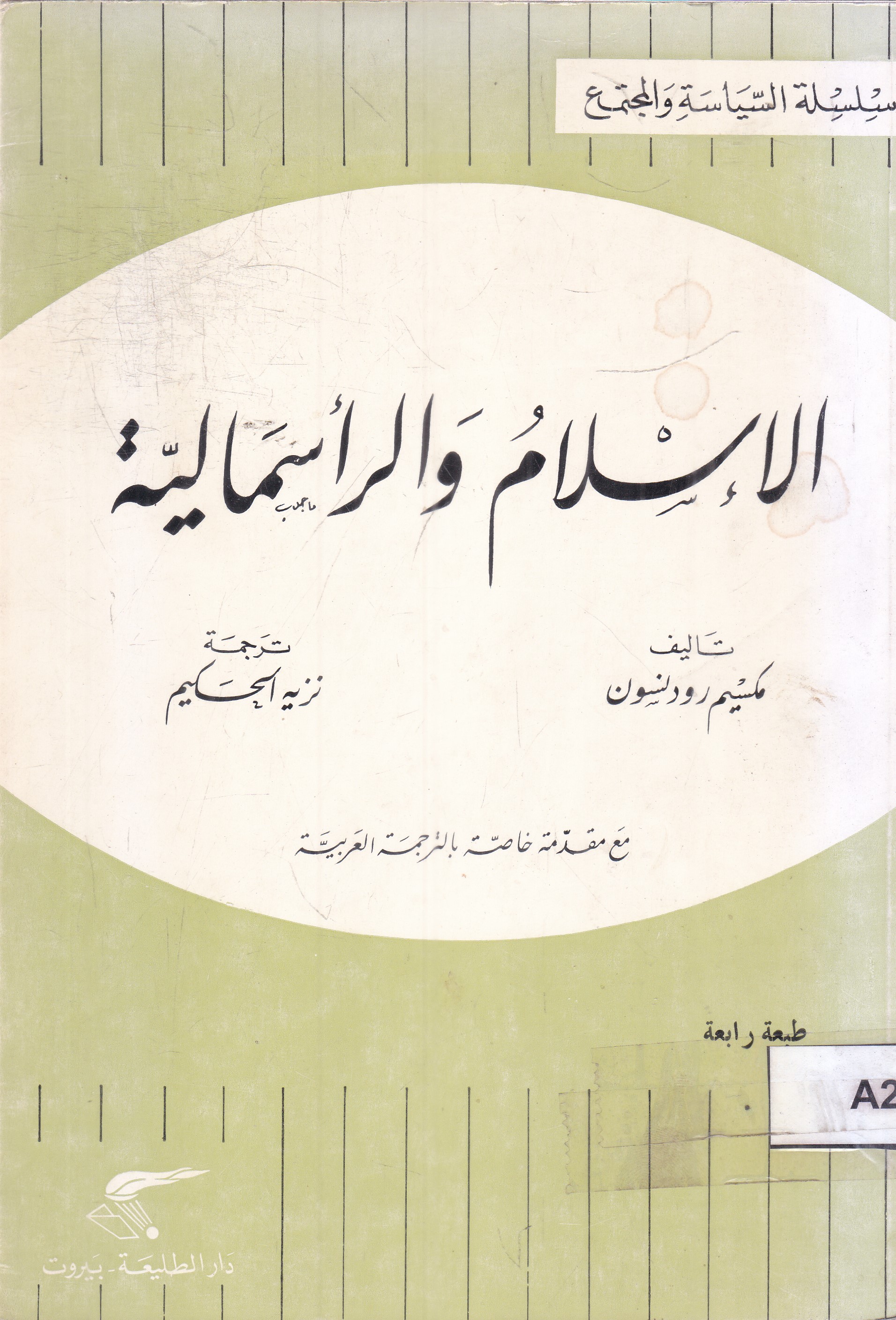Islam and Capitalism book cover