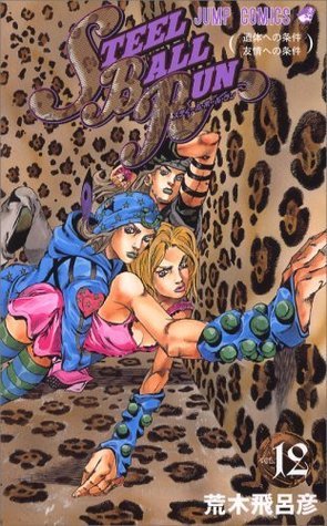スティール・ボール・ラン #12 ジャンプコミックス book cover