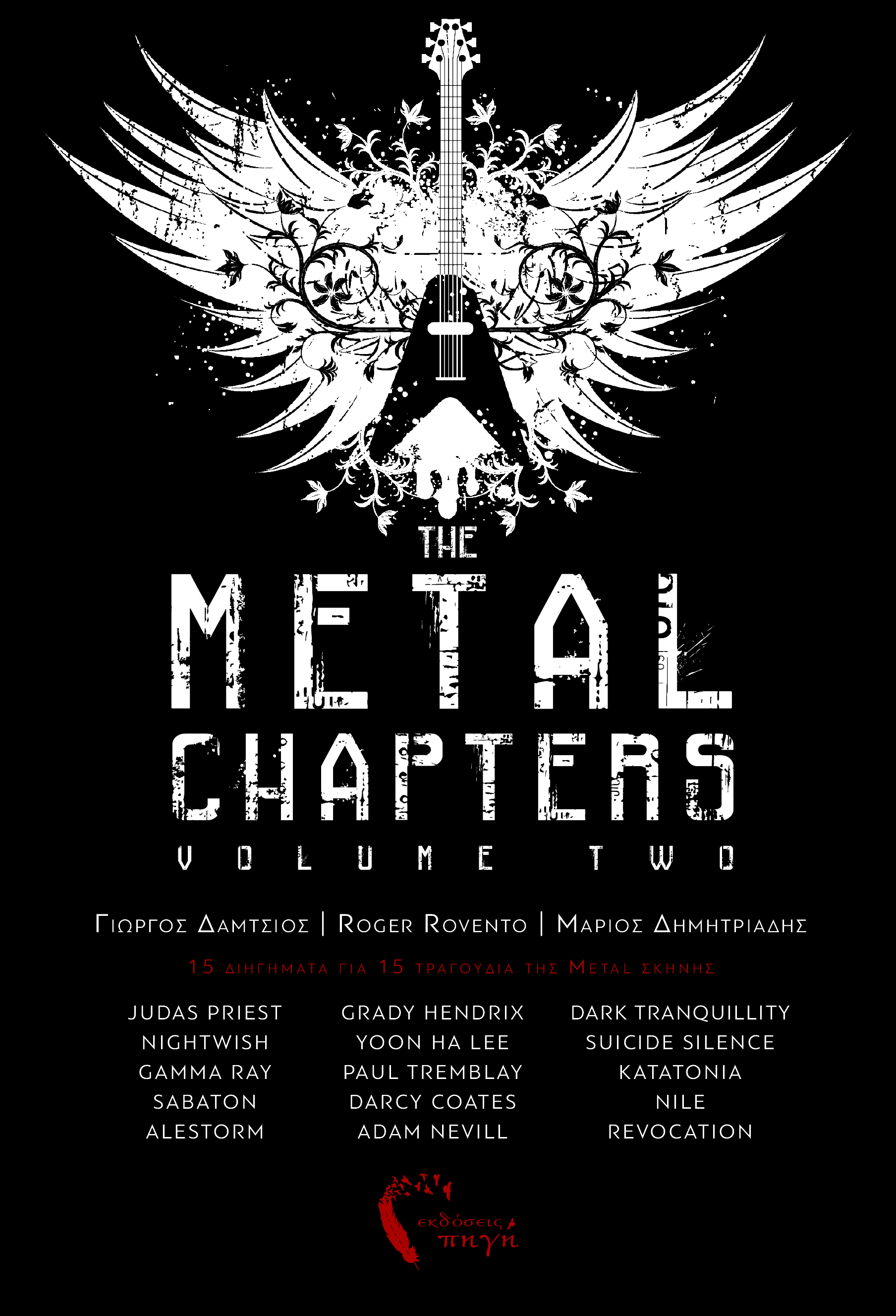 The Metal Chapters book cover