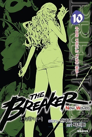 The Breaker New Waves, Vol 10 book cover